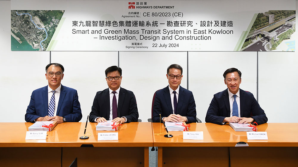路政署與顧問公司簽署東九龍智慧綠色集體運輸系統(tǒng)合約