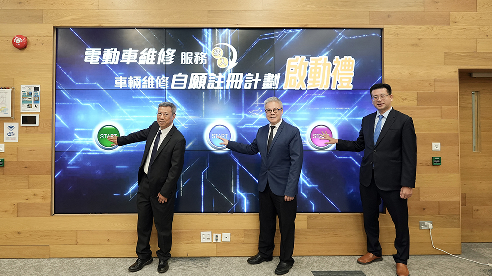 機電署新增電動車維修服務(wù)類別 認(rèn)可4間機構(gòu)共8個培訓(xùn)課程