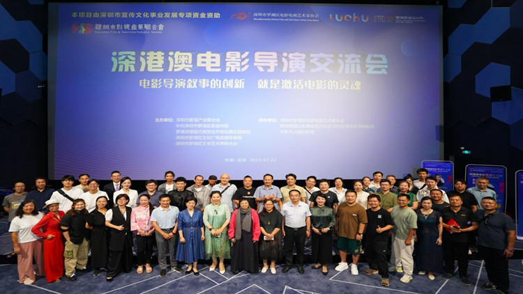 ?三地影視創(chuàng)作者齊聚 深港澳電影導(dǎo)演交流會(huì)盛大開(kāi)啟