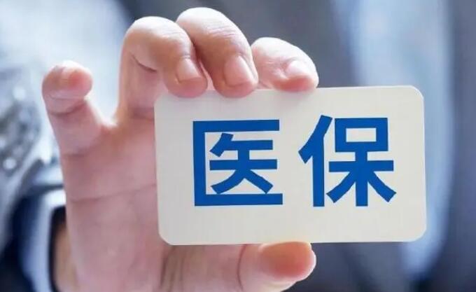 廣深將實(shí)現(xiàn)線上醫(yī)保購(gòu)藥！廣東9地市已上線該功能