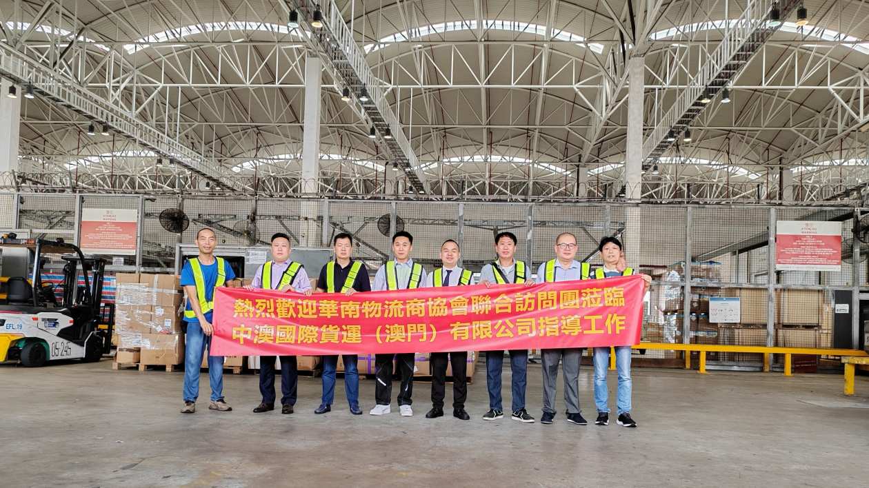 華南物流商協(xié)會(huì)走訪中山、珠海、澳門(mén)同業(yè)組織