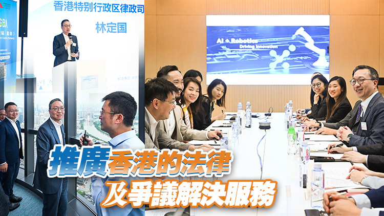 「解決爭議 共創(chuàng)雙贏」於深圳及佛山舉行 律政司及貿(mào)發(fā)局率團(tuán)推廣香港優(yōu)勢