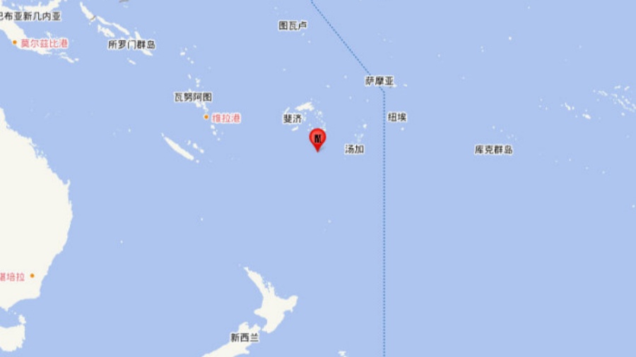 斐濟群島以南發(fā)生5.5級地震 震源深度590千米