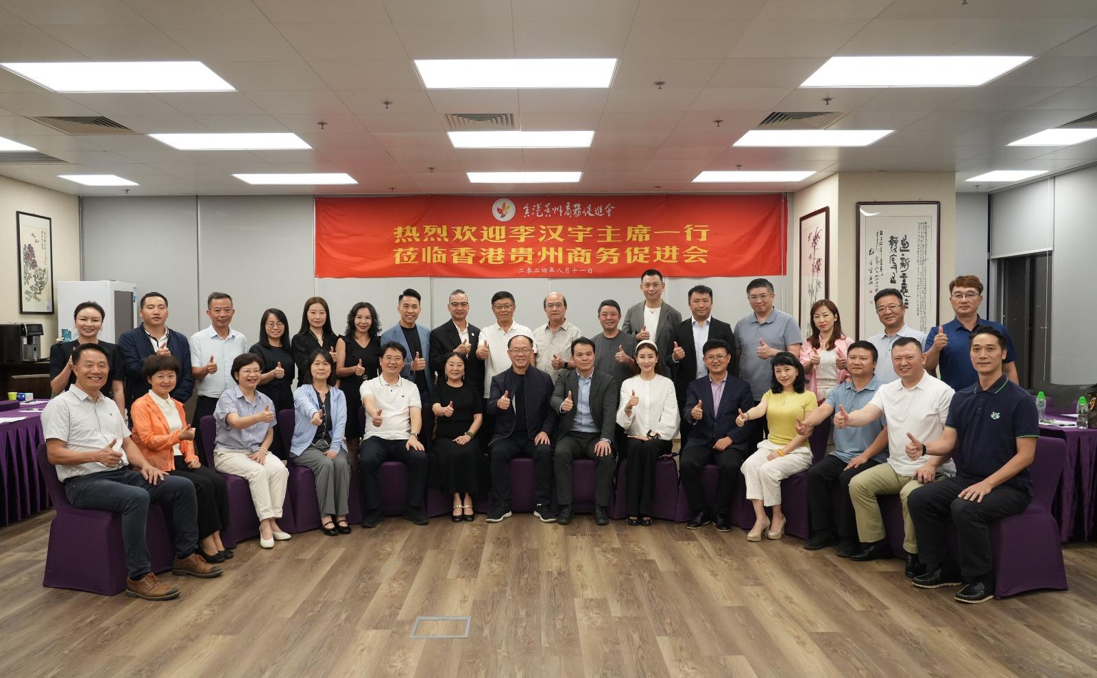 李漢宇一行考察香港貴州商務(wù)促進會