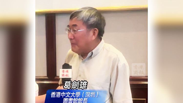 有片｜小孩玩遊戲上癮？葛劍雄 ：關(guān)鍵在家庭教育