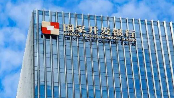 國開行前7個(gè)月發(fā)放水運(yùn)基礎(chǔ)設(shè)施貸款96.16億元