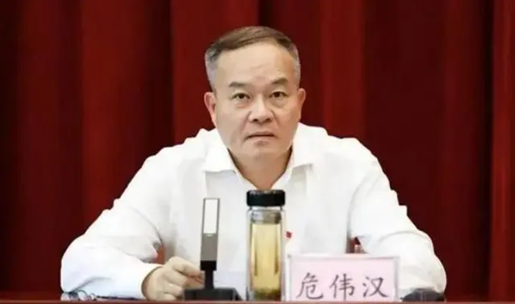 廣東省中山市委原副書記、市政府原市長危偉漢被開除黨籍和公職