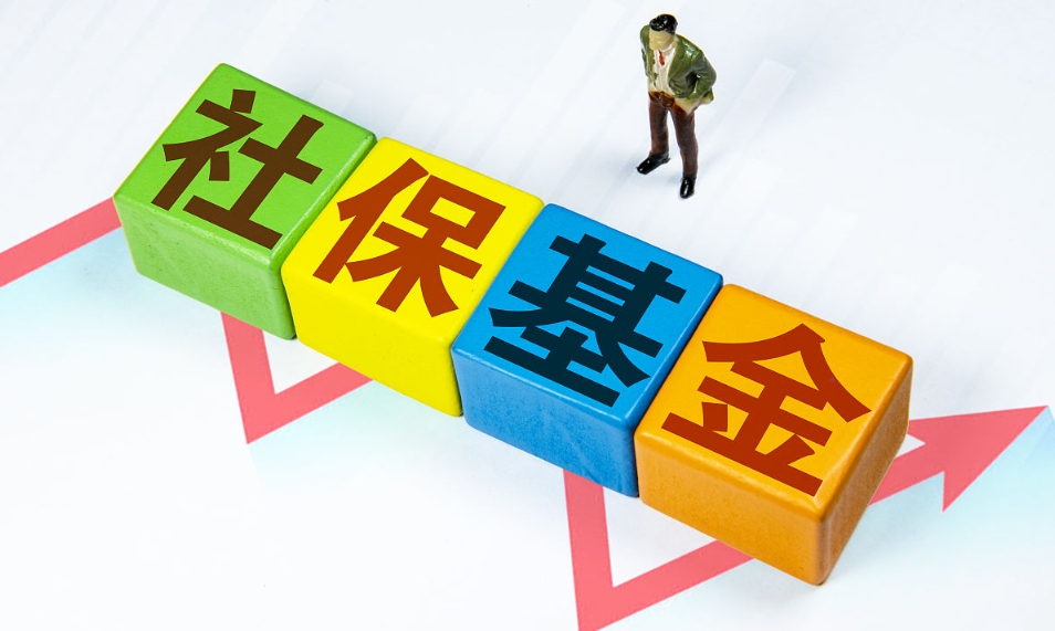 【財(cái)通AH】38億元！社保基金再次出資成立股權(quán)基金