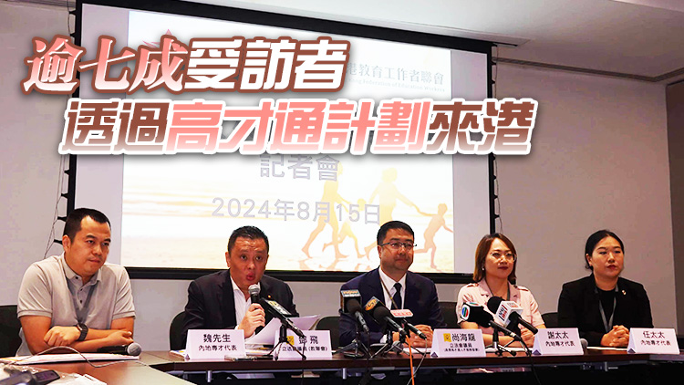 調(diào)查指逾八成半來港專才租房 團(tuán)體促僱主考慮提供住房?jī)?yōu)惠或宿舍
