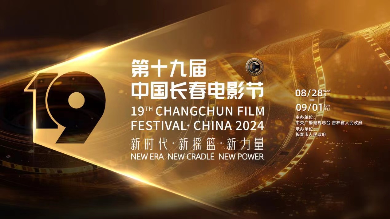 中國長春電影節(jié)回眸|中國長春電影節(jié)歷屆最佳導(dǎo)演獎(jiǎng)
