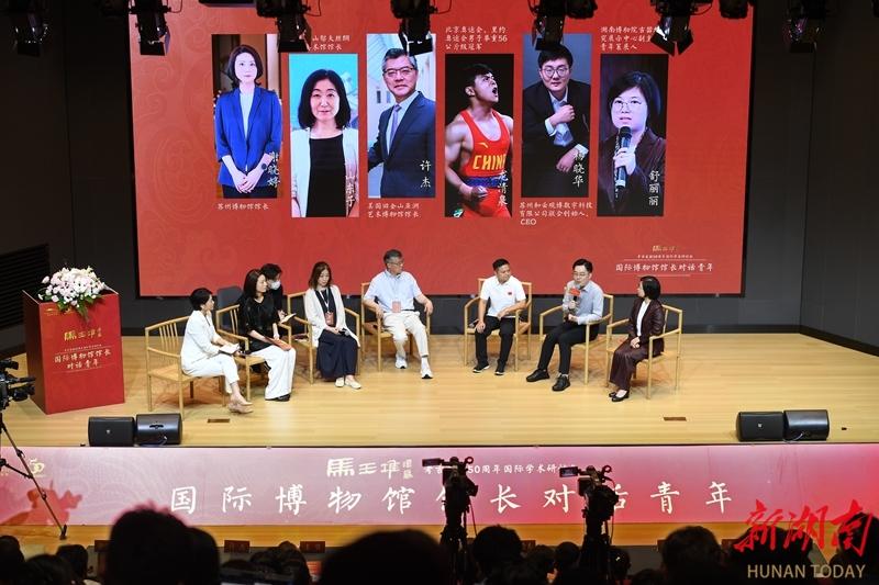 「國際博物館館長對(duì)話青年」專題活動(dòng)舉行