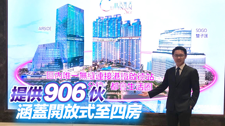 【港樓】天璽·天第1期最快下月初公布樓書 定價(jià)參考同區(qū)及港九豪宅盤