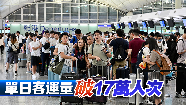 香港機場7月客運量創(chuàng)全面恢復(fù)通關(guān)後新高