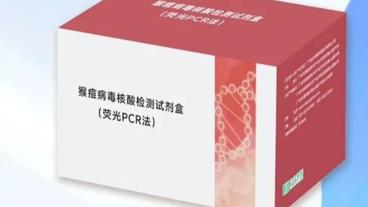 國(guó)內(nèi)首個(gè)猴痘病毒檢測(cè)產(chǎn)品獲批上市 由廣東企業(yè)自主研發(fā)
