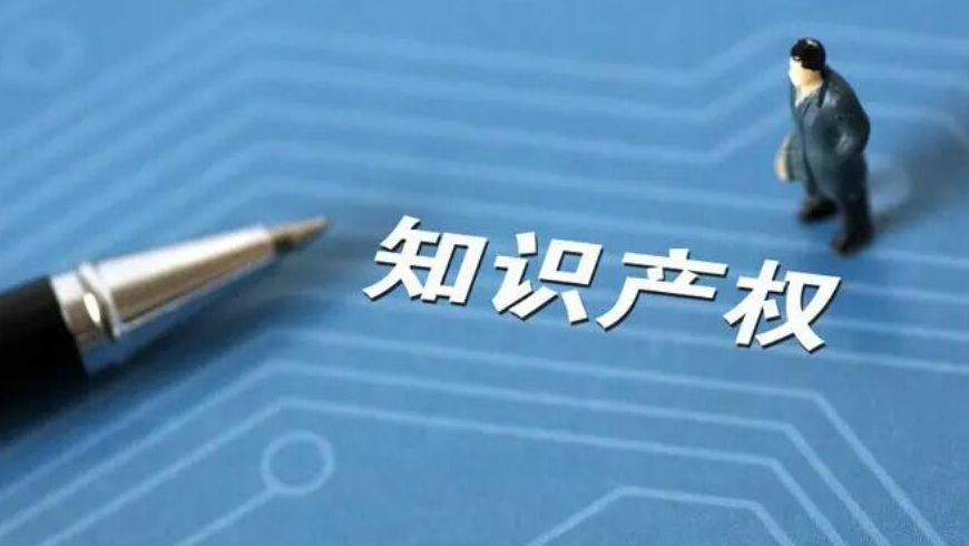 完善大灣區(qū)知識產權公共服務建設 粵增加香港知識產權問詢點