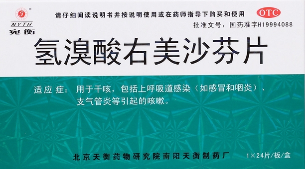 內地這種鎮(zhèn)咳藥被列管，向濫用說「不」！