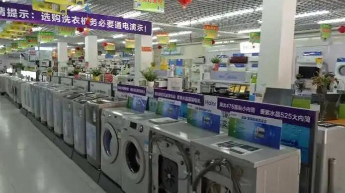 每件商品最高補貼2000元！第二輪家電以舊換新實施細則發(fā)布