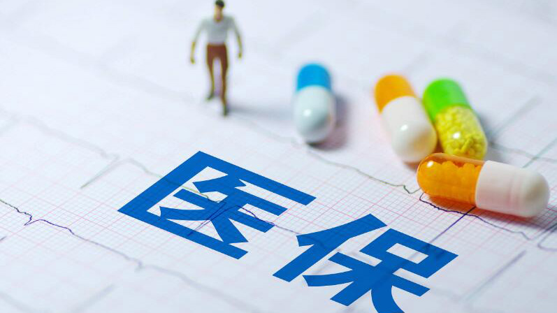 今年1—7月 職工醫(yī)保個(gè)賬家庭共濟(jì)金額達(dá)227億元