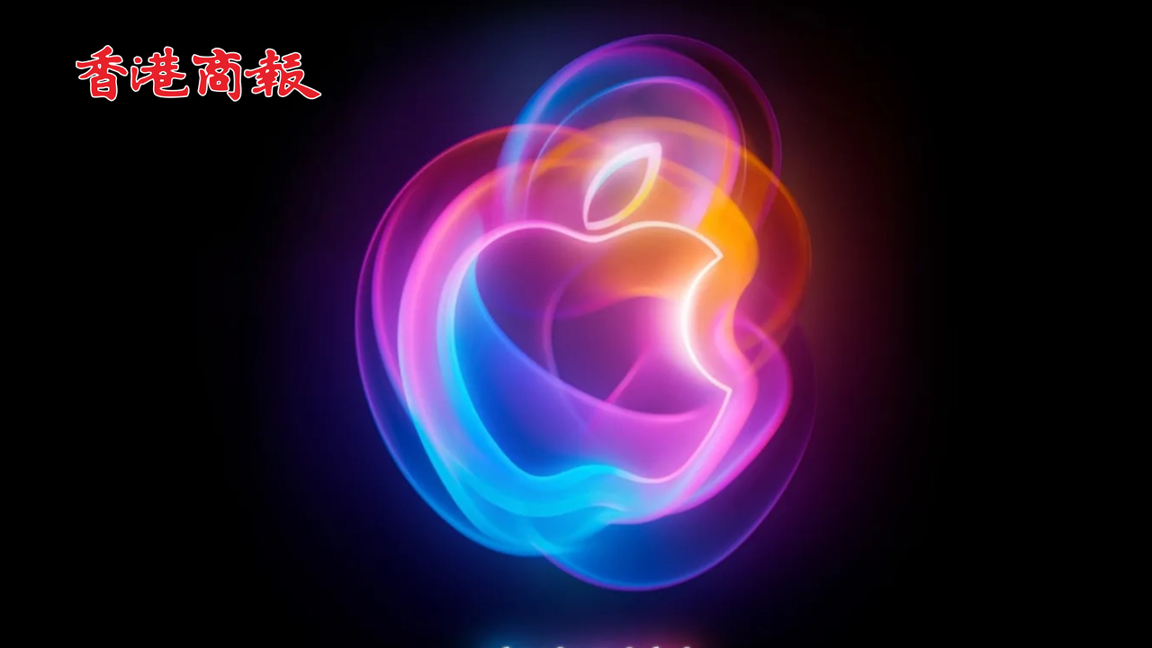 有片丨iPhone 16發(fā)布定檔 蘋(píng)果AI或使價(jià)格上漲
