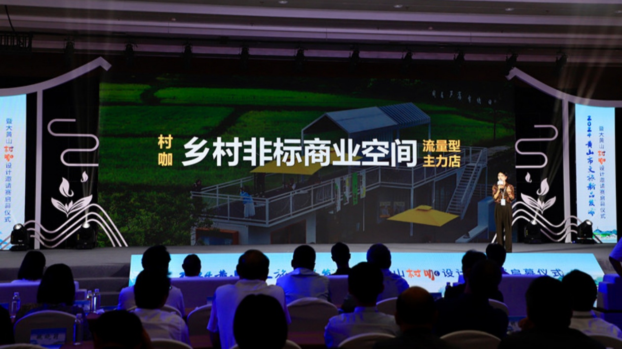 皖祁門縣向全球「數字遊民」發(fā)出熱忱邀約