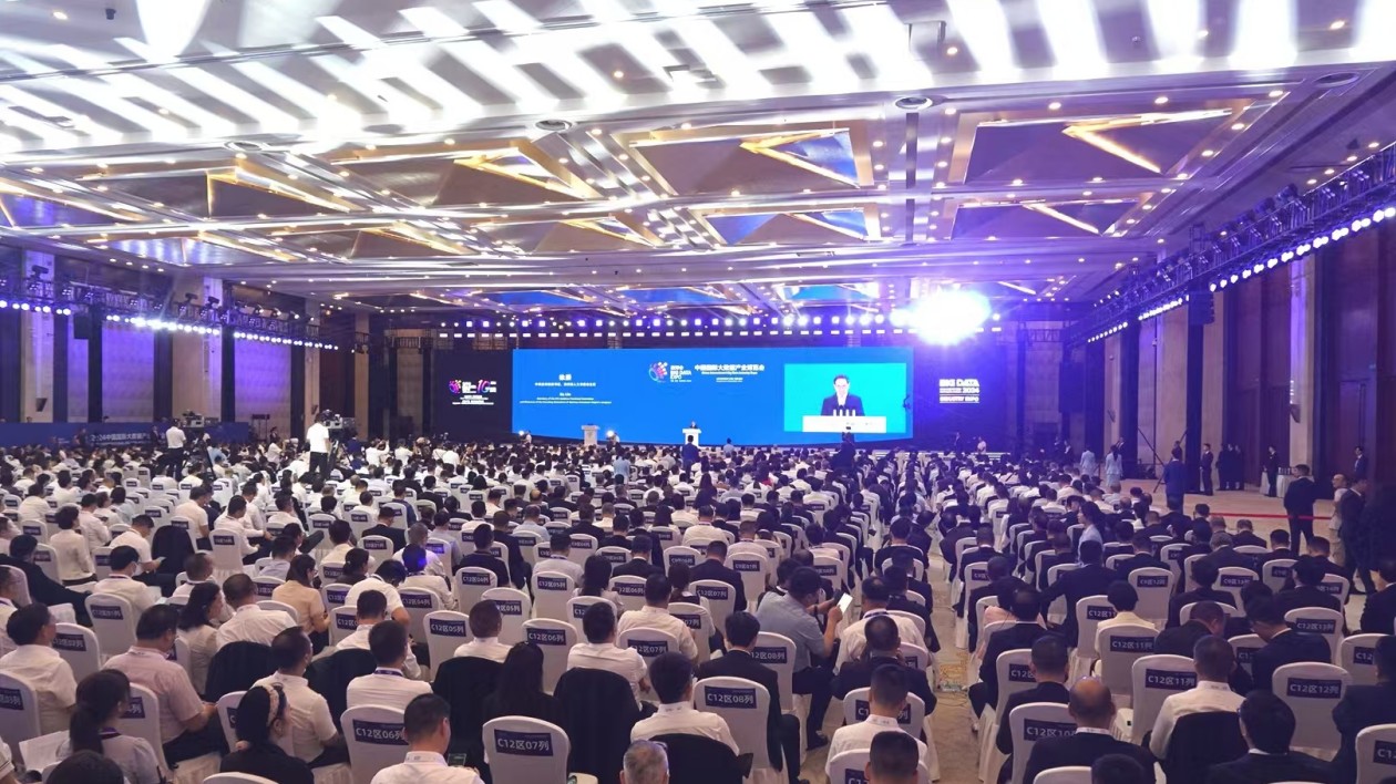 2024中國國際大數(shù)據(jù)產業(yè)博覽會在貴陽舉行