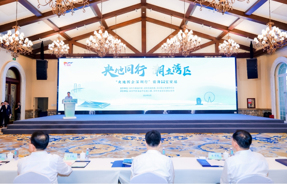 17個央地合作項(xiàng)目集中入駐總投資超260億元 「央地國企深圳行」走進(jìn)前海、寶安