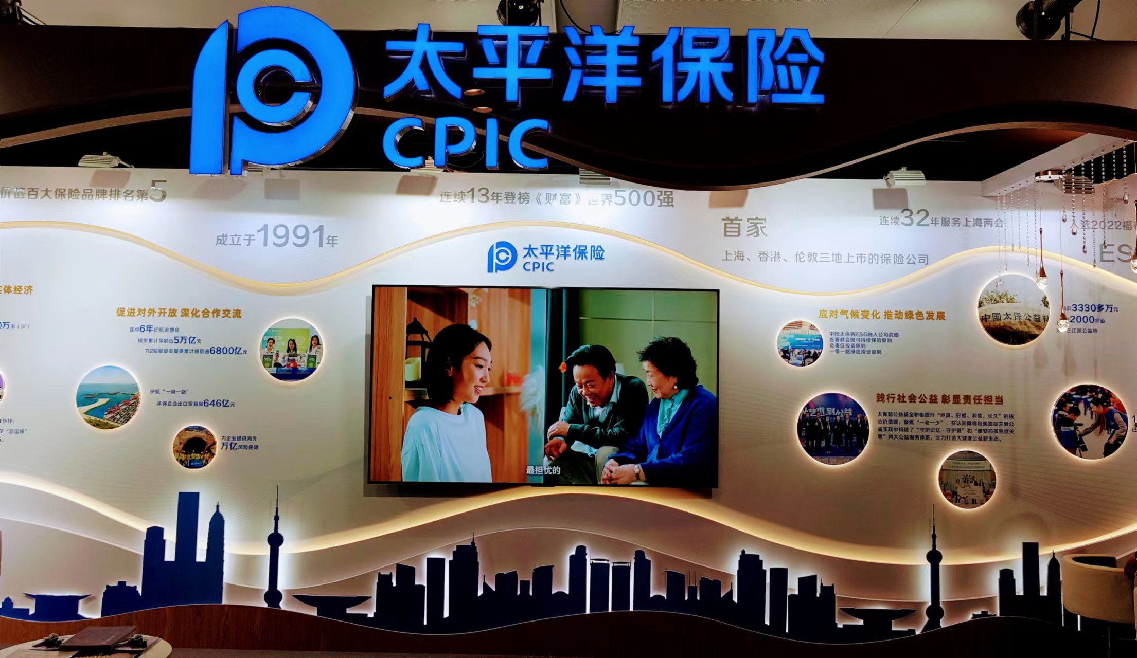 中國太保2024年中期業(yè)績?cè)偕闲屡_(tái)階