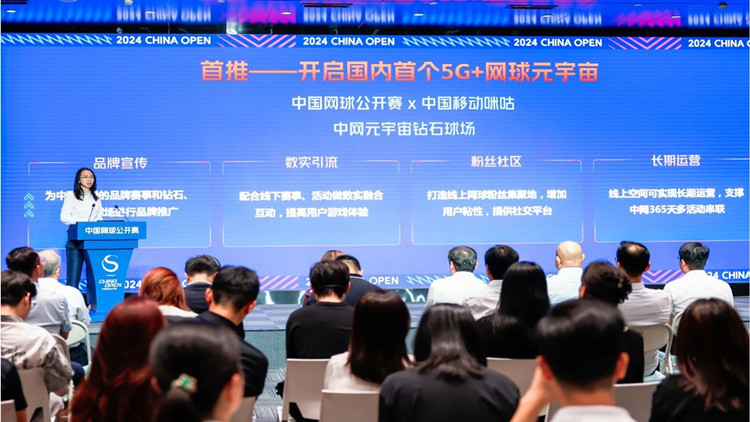 中國移動(dòng)咪咕攜手中國網(wǎng)球公開賽打造國內(nèi)首個(gè)5G+網(wǎng)球元宇宙