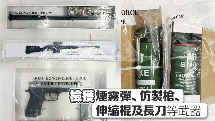 O記紅磡拘捕一對(duì)男女 涉網(wǎng)上售賣仿製槍械等武器