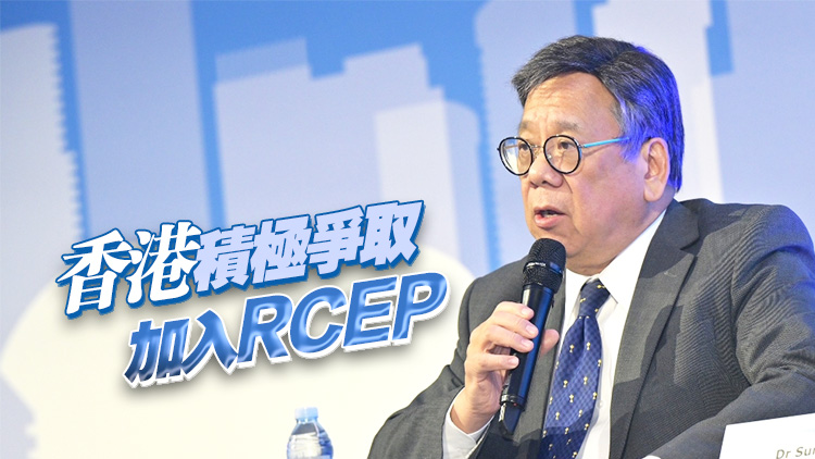 【一帶一路高峰論壇】丘應樺：「一帶一路」倡議成果顯著 港擬與秘魯簽訂自由貿(mào)易協(xié)定