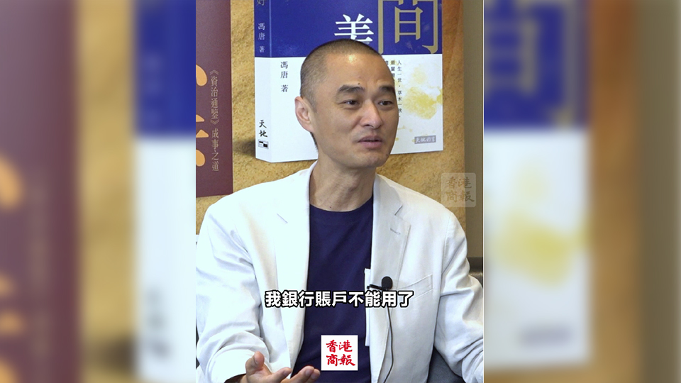 有片｜20年老用戶 馮唐怒懟滙豐服務(wù)差