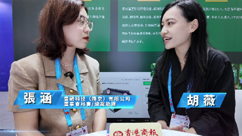 有片｜【聚焦第24屆投洽會】ESG時代，如何利用AI賦能農(nóng)業(yè)升級？
