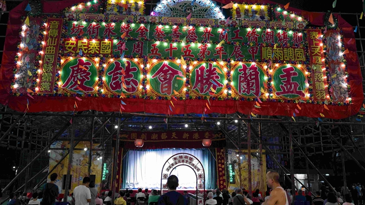 觀塘潮僑工商界盂蘭勝會(huì)社區(qū)派平安米