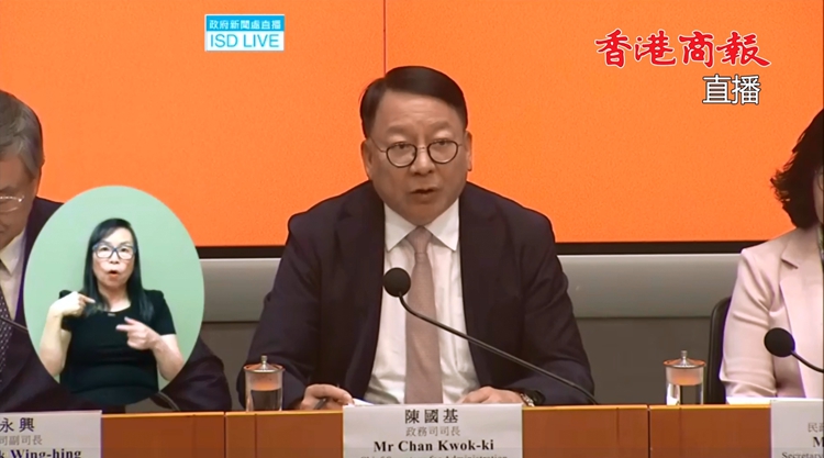 直播回放｜特區(qū)政府慶祝中華人民共和國(guó)成立75周年活動(dòng)記者會(huì)