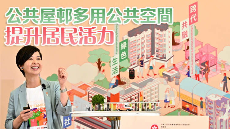何永賢：冀「幸福設計」指引加強社區(qū)關係 為居民帶來更多活動