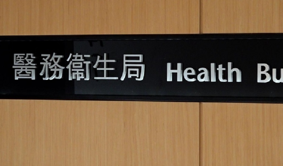 醫(yī)衛(wèi)局公開招標(biāo)選定大灣區(qū)國際臨床試驗所營運(yùn)機(jī)構(gòu)