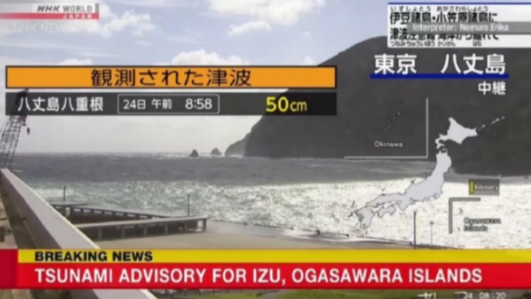 日本鳥(niǎo)島附近海域發(fā)生5.9級(jí)地震並引發(fā)海嘯