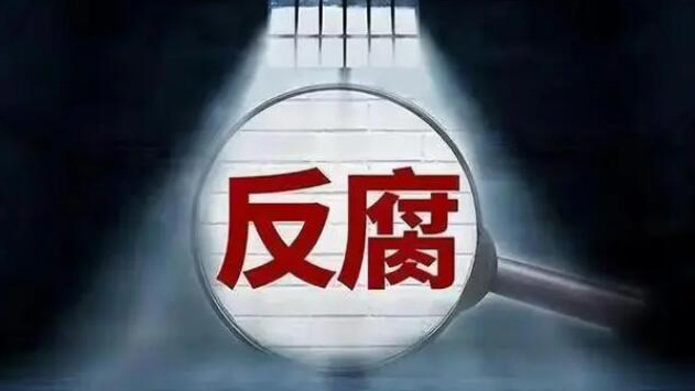 中國黃金集團(tuán)有限公司原黨委書記、董事長盧進(jìn)接受審查調(diào)查