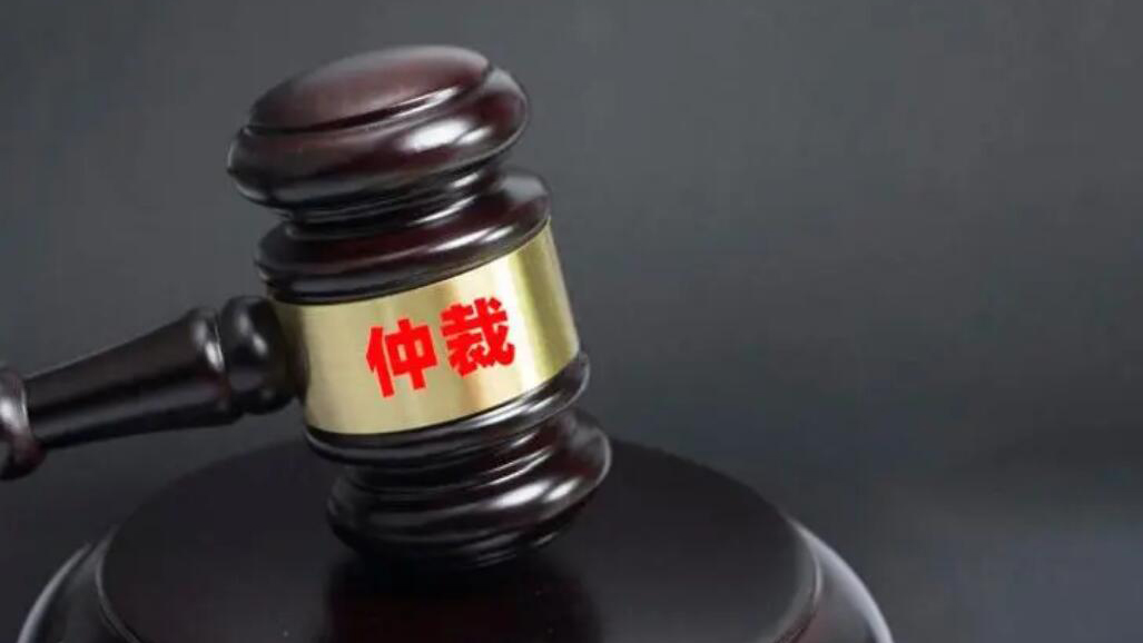 2023年中國仲裁機(jī)構(gòu)仲裁案件標(biāo)的總額首次突破萬億元