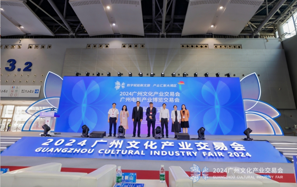 2024廣州文化產業(yè)交易會今日開幕