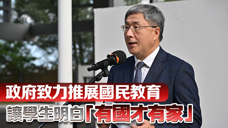 卓永興出席小學(xué)升國旗儀式 強調(diào)政府非常重視國慶