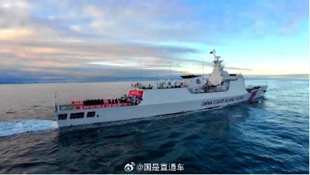 中俄海警艦艇編隊抵達(dá)北冰洋