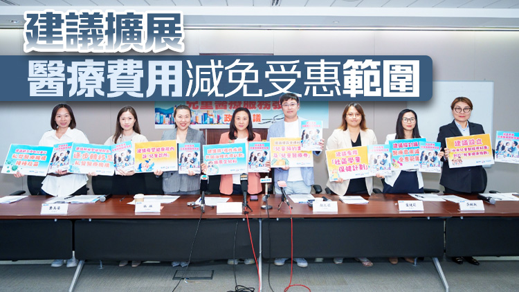 民建聯(lián)發(fā)布促進(jìn)香港兒童醫(yī)療服務(wù)發(fā)展倡議書(shū)