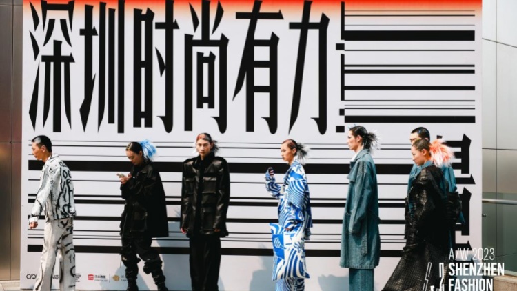 步入「第二個(gè)十年」 S/S 2025深圳時(shí)裝周再啟時(shí)尚新篇章