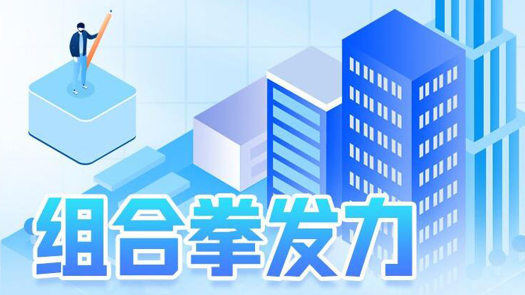 組合拳發(fā)力！降低存量貸款利率有多大優(yōu)惠？當(dāng)前房地產(chǎn)市場熱點(diǎn)問答↓