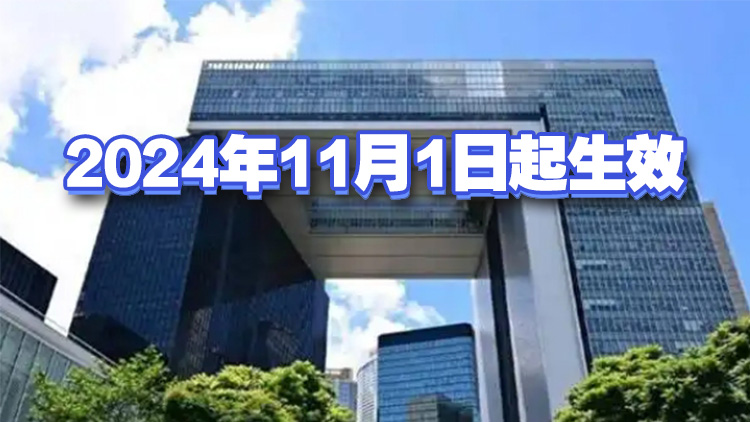 行政長官再度委任地產(chǎn)代理監(jiān)管局成員 任期兩年