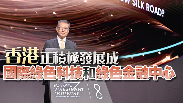陳茂波結束沙特訪問 見證數(shù)家香港機構企業(yè)與沙特簽訂合作協(xié)議