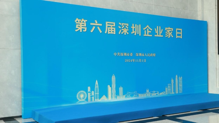 快收藏！深圳市服務(wù)企業(yè)拓展國際市場機(jī)構(gòu)聯(lián)繫信息發(fā)布