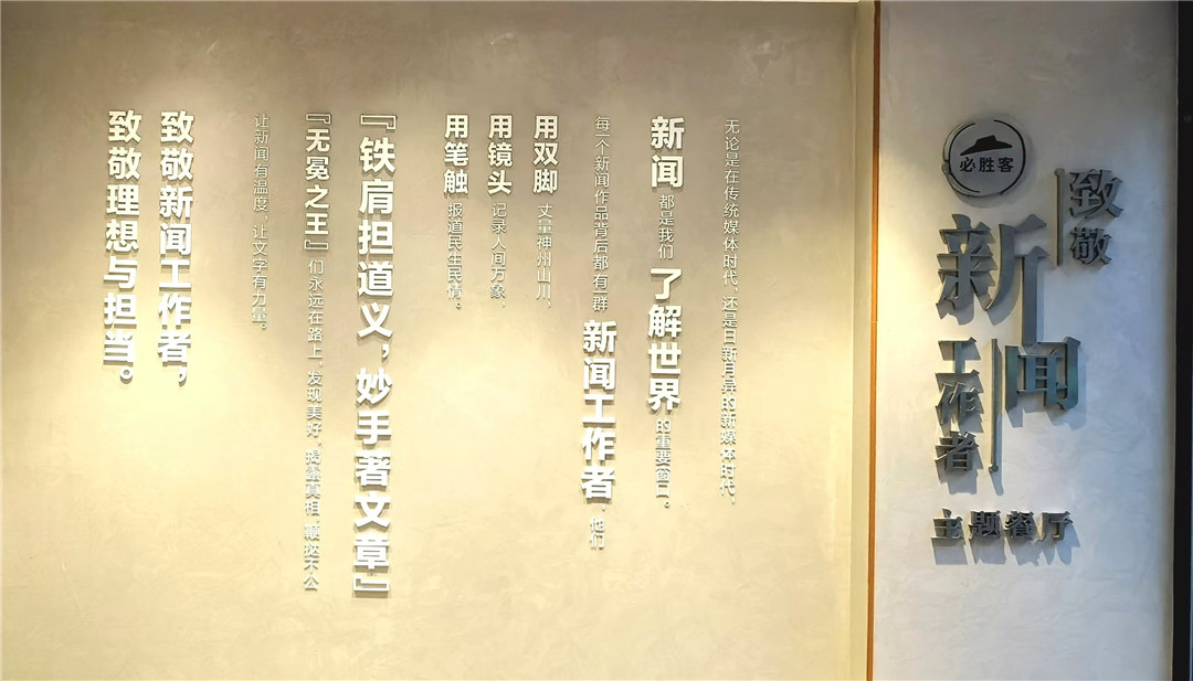 必勝客聯(lián)動香港商報致敬新聞工作者：記者節(jié)「堡」你快樂！