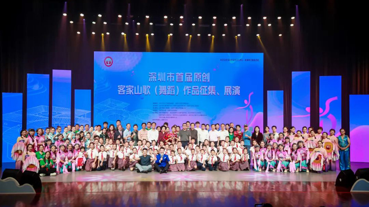 深圳市首屆原創(chuàng)客家山歌（舞蹈）作品徵集、展演頒獎(jiǎng)暨部分優(yōu)秀作品展演晚會(huì)精彩上演